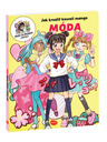 BAAGL  Kako crtati KAWAII MANGA: MODA – Korak po korak s MISAKO
